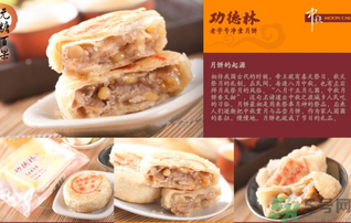 功德林月餅好吃嗎？功德林月餅怎么樣？