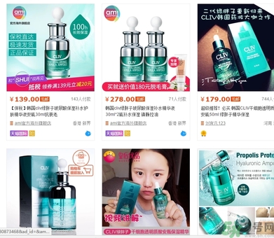 cliv綠胖子精華多少錢？cliv綠胖子價(jià)格