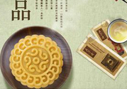 五芳齋月餅好嗎？五芳齋月餅一盒多少元？