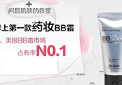 dr.jart銀管和黑管的區(qū)別？蒂佳婷銀色bb和黑色bb哪個(gè)好？
