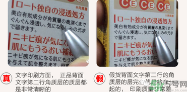 樂敦cc美容液真假辨別？樂敦cc美容液真假鑒別圖