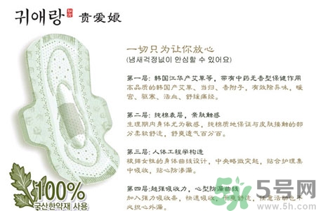 貴愛娘衛(wèi)生巾怎么樣？貴愛娘衛(wèi)生巾好用嗎？