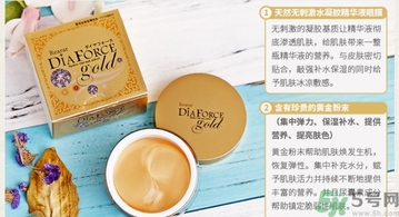 diaforce眼膜怎么樣？diaforce貴婦眼膜好用嗎？