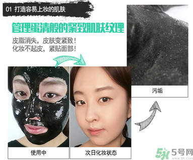 w.lab撕拉面膜好用嗎？w.lab撕拉面膜怎么樣？
