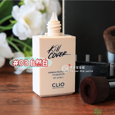 Clio珂萊歐安瓶無瑕水潤粉底液怎么樣？使用方法