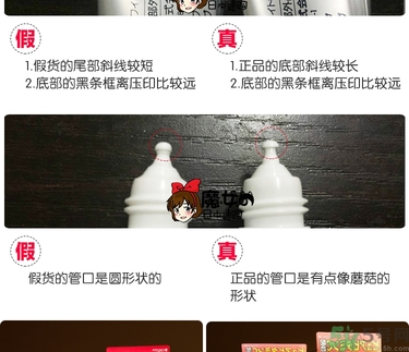 樂敦cc美容液真假辨別？樂敦cc美容液真假鑒別圖
