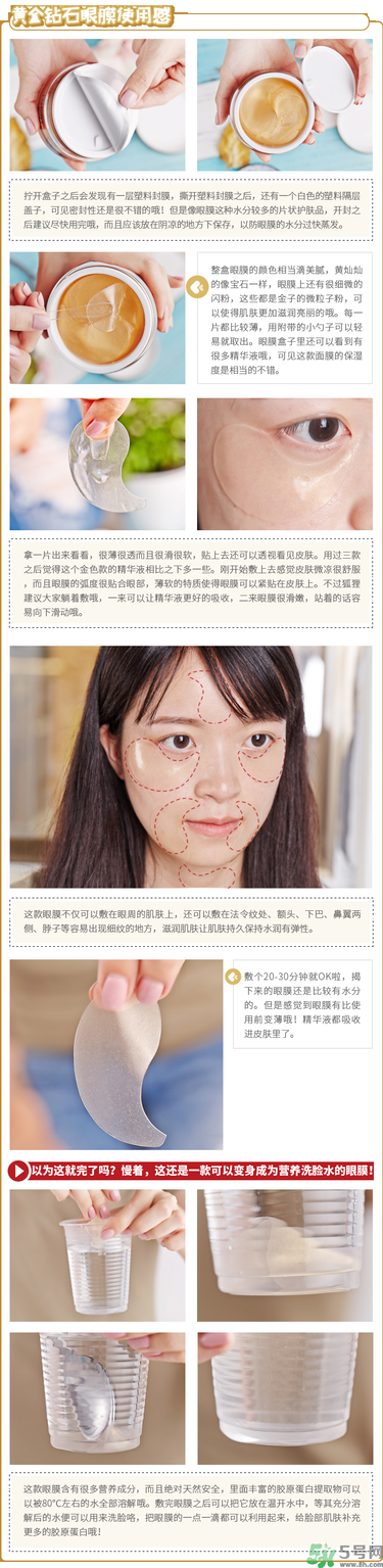 diaforce眼膜怎么樣？diaforce貴婦眼膜好用嗎？