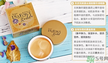 diaforce眼膜怎么樣？diaforce貴婦眼膜好用嗎？