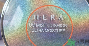 赫拉氣墊哪款最好用？赫拉h(huán)era氣墊真假鑒別