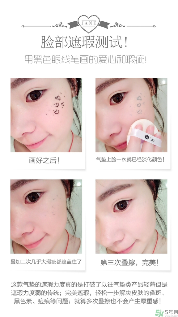 w.lab雪花氣墊好用嗎？w.lab雪花氣墊多少錢？