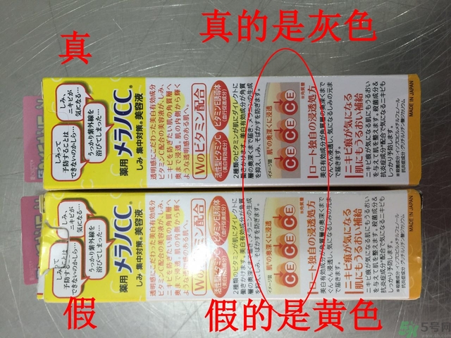 樂敦cc美容液真假辨別？樂敦cc美容液真假鑒別圖
