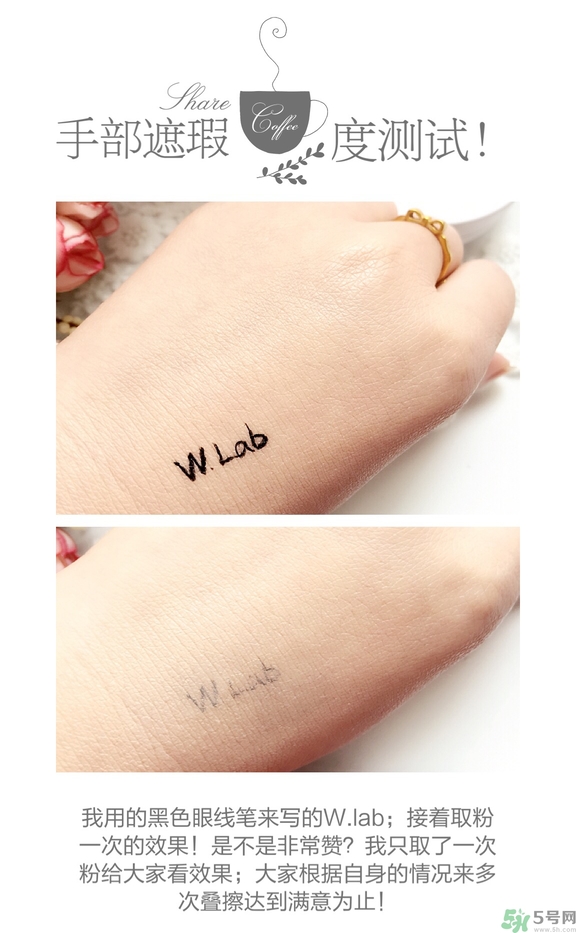 w.lab雪花氣墊好用嗎？w.lab雪花氣墊多少錢？