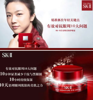 sk2大眼眼霜多少錢(qián)？sk2大眼眼霜專柜價(jià)格