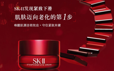 sk2大眼眼霜多少錢(qián)？sk2大眼眼霜專柜價(jià)格