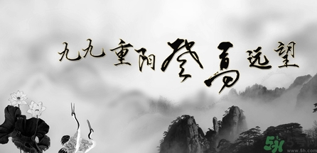 重陽節(jié)登高的由來 重陽節(jié)登高要注意什么？