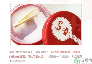 spa紅蛇毒眼膜功效 紅蛇毒眼膜敷多久怎么用？