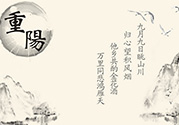 重陽節(jié)出生的人好嗎？重陽節(jié)出生的人怎么取名？