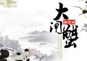 陽(yáng)澄湖大閘蟹是哪里的？陽(yáng)澄湖大閘蟹哪里好吃？
