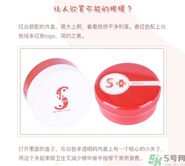 spa紅蛇毒眼膜功效 紅蛇毒眼膜敷多久怎么用？