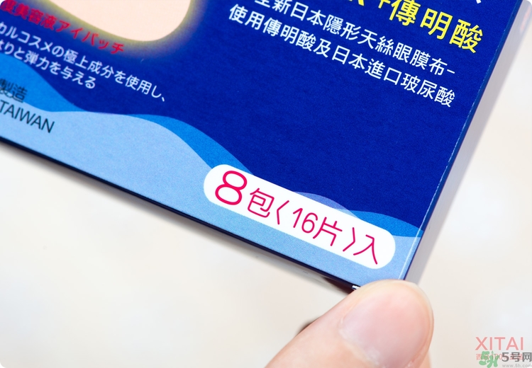 森田藥妝眼膜怎么樣？森田藥妝眼膜哪款好用？