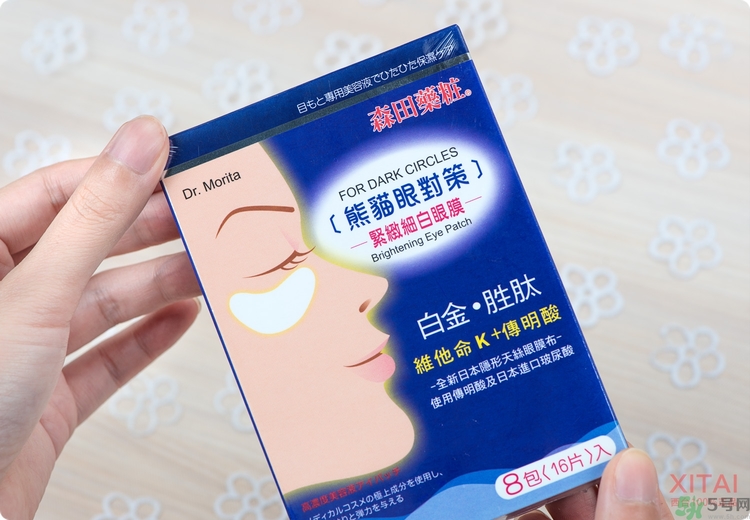 森田藥妝眼膜怎么樣？森田藥妝眼膜哪款好用？