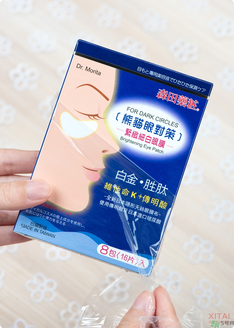 森田藥妝眼膜怎么樣？森田藥妝眼膜哪款好用？