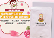 a by bom美顏面膜多少錢？a by bom超能嬰兒白面膜哪里買