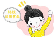 貧血的人可以減肥嗎？造成貧血的3大因素