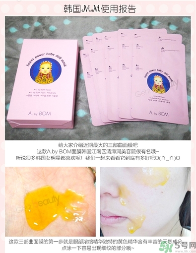 a by bom超能嬰兒面膜孕婦可以用嗎？a by bom面膜適合孕婦用嗎？