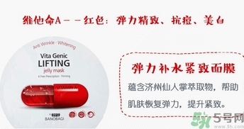 巴諾巴奇果凍面膜怎么樣？banobagi巴諾巴奇果凍面膜好嗎？