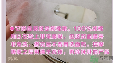 巴諾巴奇果凍面膜怎么用？banobagi巴諾巴奇果凍面膜使用方法