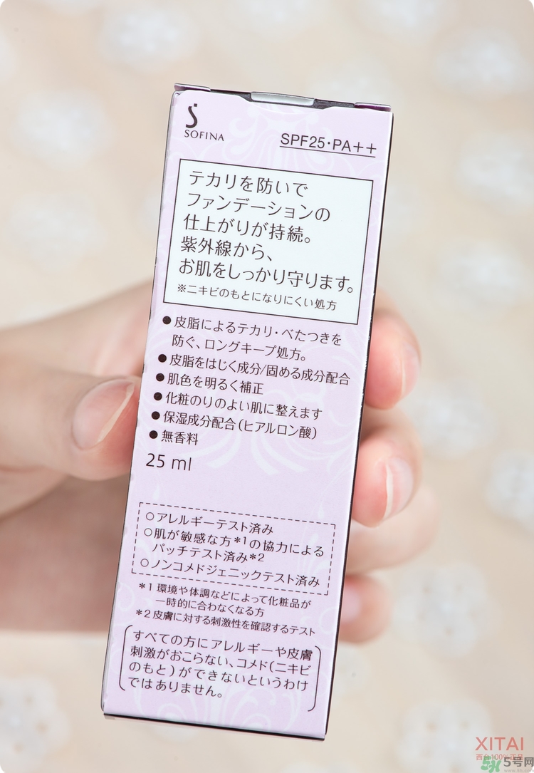 sofina蘇菲娜妝前乳是隔離嗎？蘇菲娜妝前乳防曬嗎？