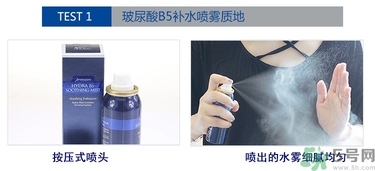ahc玻尿酸噴霧好用嗎？ahc b5玻尿酸噴霧怎么樣？