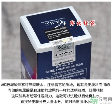 ahc玻尿酸噴霧適合什么年齡？ahc玻尿酸噴霧適合什么膚質(zhì)？
