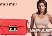 miumiu是什么牌子miumiu是什么意思？