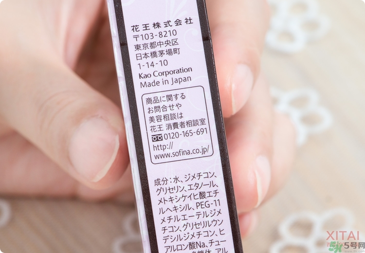 sofina蘇菲娜妝前乳是隔離嗎？蘇菲娜妝前乳防曬嗎？