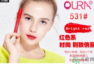 oura歐米拉4K唇釉怎么樣？oura馬油4K唇釉好用嗎？
