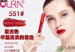 oura歐米拉4K唇釉怎么樣？oura馬油4K唇釉好用嗎？