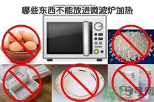 微波爐對(duì)身體有害嗎？微波爐的危害有哪些？