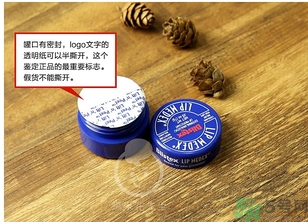 blistex小藍(lán)罐唇膏生產(chǎn)日期怎么看？碧唇小藍(lán)罐保質(zhì)期