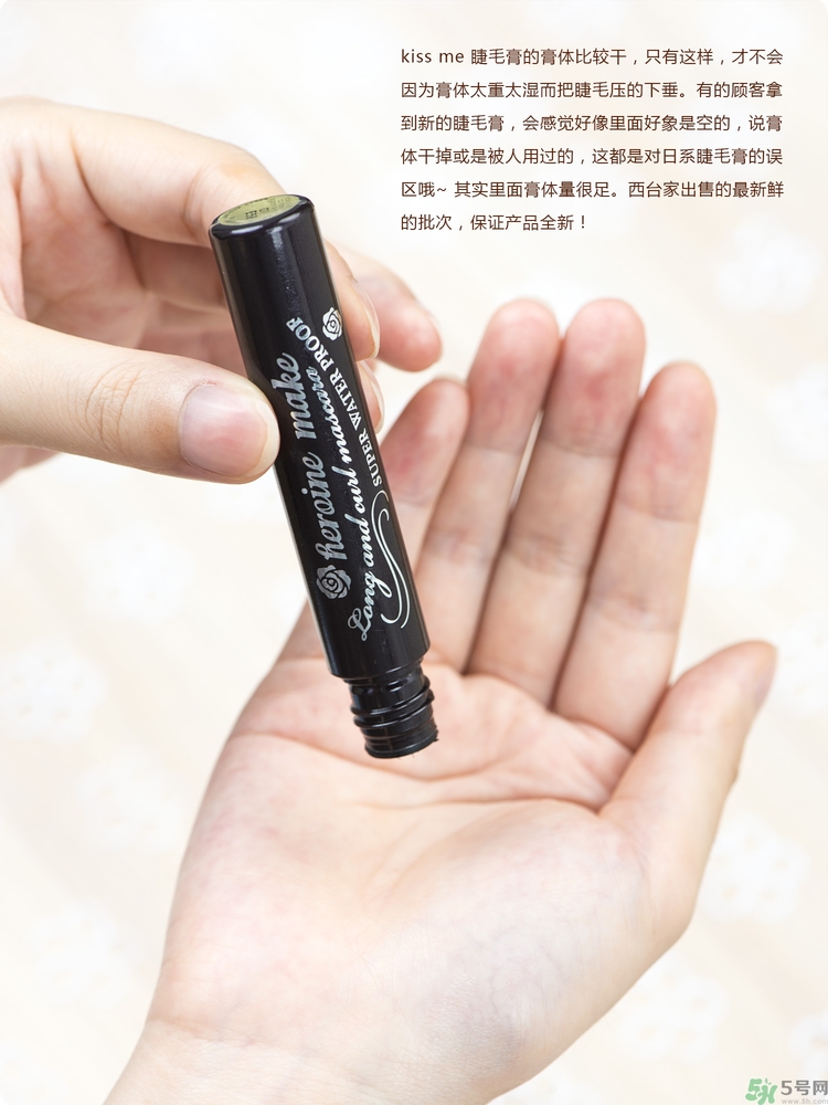 kiss me睫毛膏怎么卸怎么用？kiss me睫毛膏好用嗎？