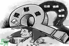抑郁癥的表現(xiàn)有哪些？抑郁癥和遺傳有關(guān)系嗎？