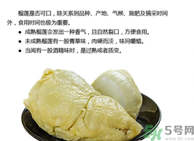 榴蓮剝開后沒熟怎么辦？剝開的榴蓮怎么催熟？
