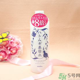 alovivi薏仁水怎么樣？皇后薏仁水好用嗎？