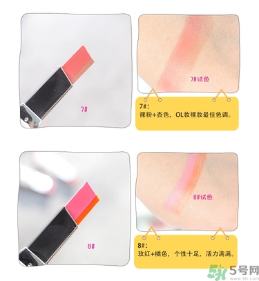 蘭芝雙色口紅哪個顏色好看？蘭芝雙色口紅怎么涂？