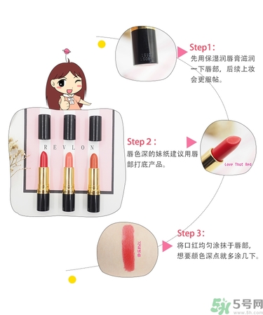 revlon露華濃口紅怎么樣？露華濃口紅試色色號(hào)推薦