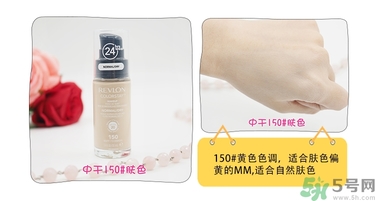 revlon露華濃粉底液怎么樣？露華濃粉底液色號(hào)選擇與試色