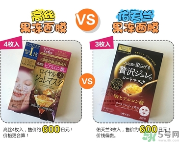 kose高絲黃金果凍面膜和佑天蘭果凍面膜哪款好用？