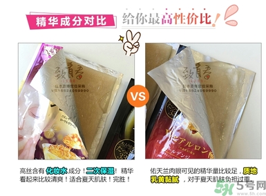 kose高絲黃金果凍面膜和佑天蘭果凍面膜哪款好用？