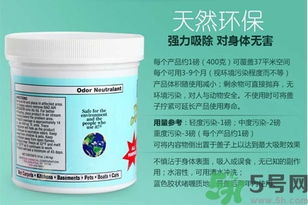 美國bad air sponge空氣凈化劑有毒嗎？